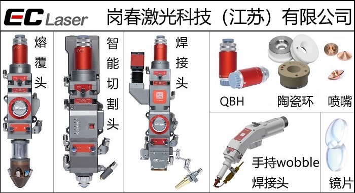 激光熔覆頭技術(shù)哪家好？