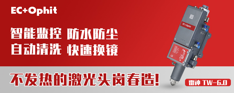 激光切割加工總是遇到毛刺？可能你沒注意這幾點